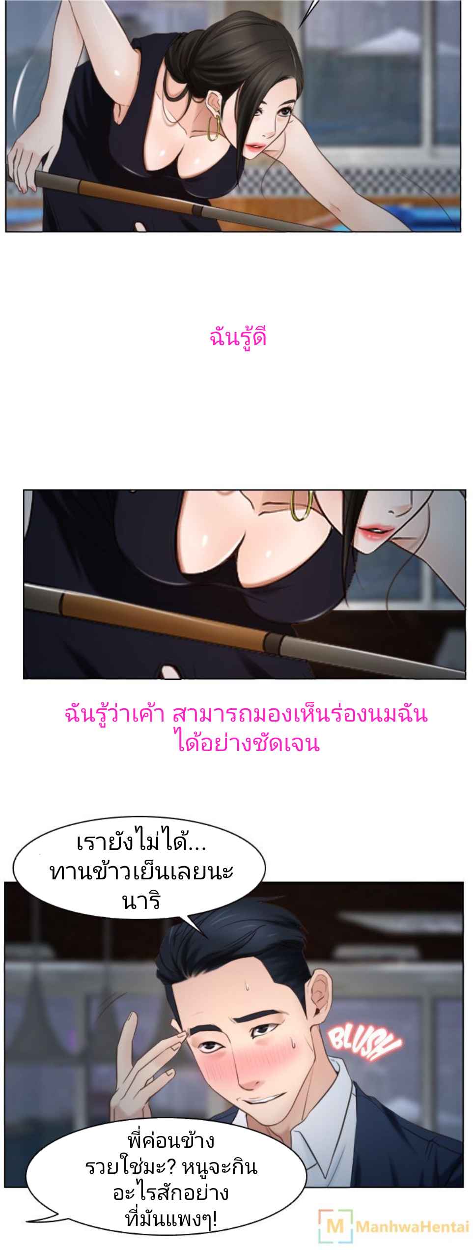 ความรู้สึกที่แอบซ่อนไว้-25-HIDDEN-FEELING-Ch.25-24