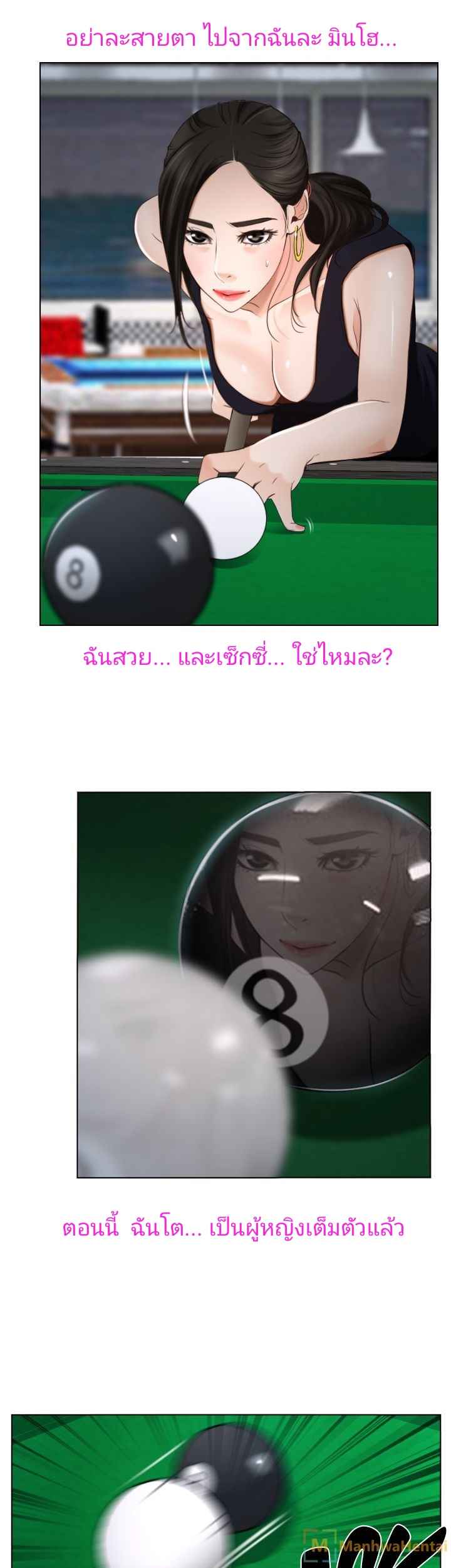 ความรู้สึกที่แอบซ่อนไว้-25-HIDDEN-FEELING-Ch.25-27