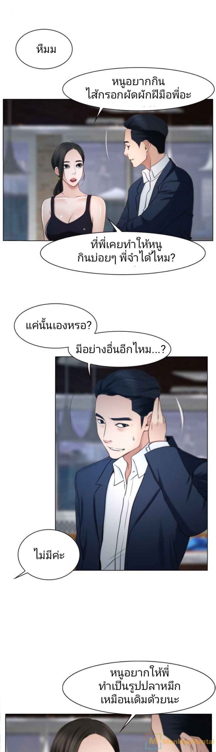 ความรู้สึกที่แอบซ่อนไว้-25-HIDDEN-FEELING-Ch.25-30