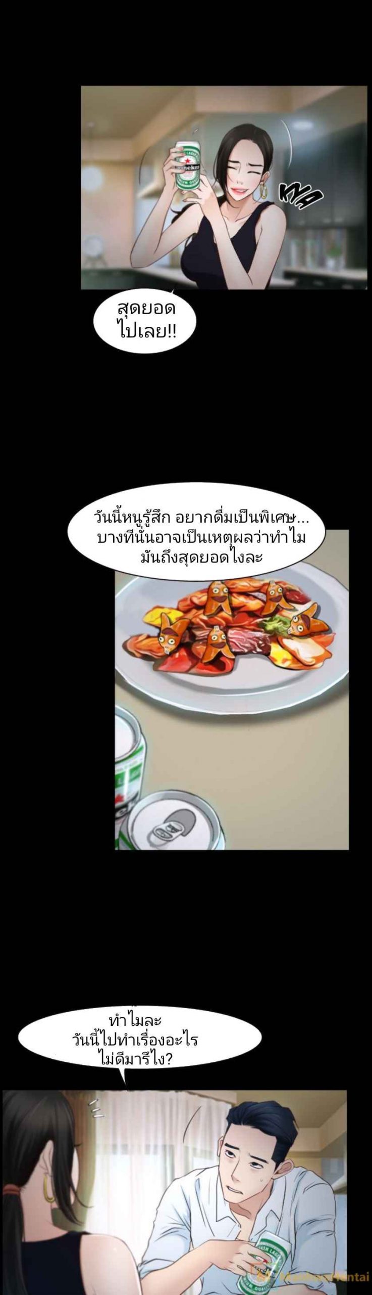 ความรู้สึกที่แอบซ่อนไว้-25-HIDDEN-FEELING-Ch.25-35