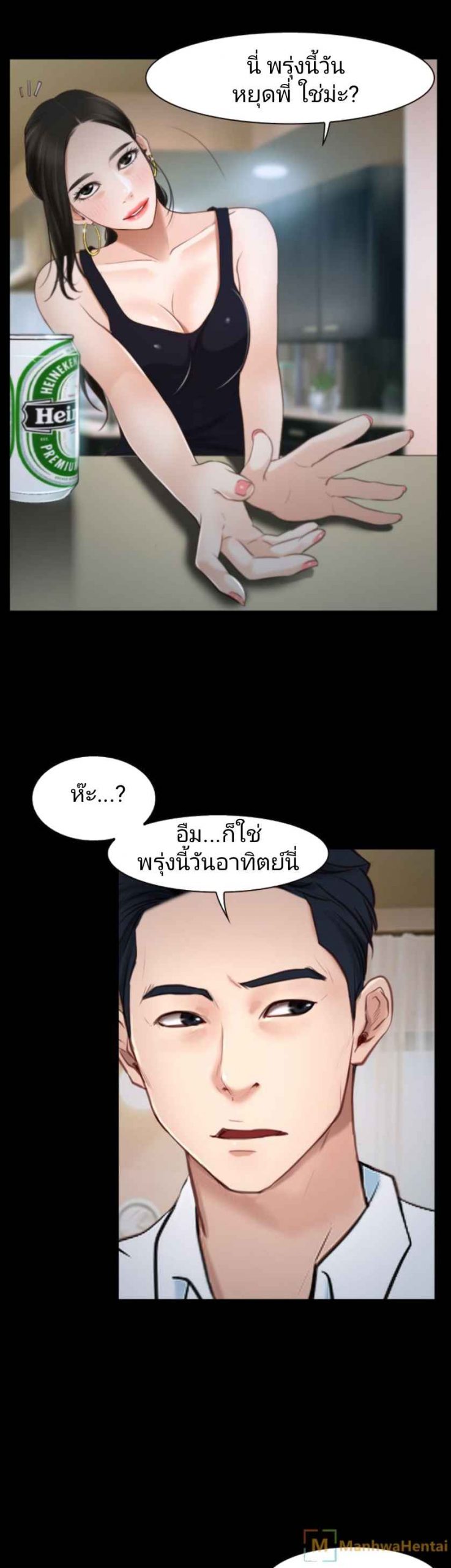 ความรู้สึกที่แอบซ่อนไว้-25-HIDDEN-FEELING-Ch.25-37