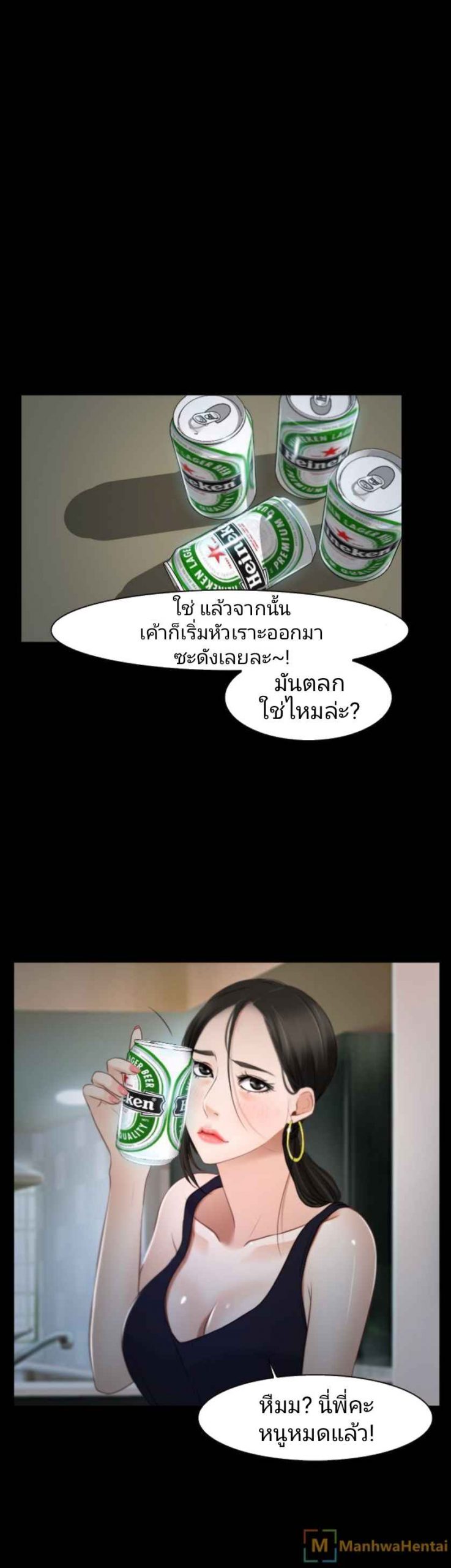 ความรู้สึกที่แอบซ่อนไว้-25-HIDDEN-FEELING-Ch.25-40