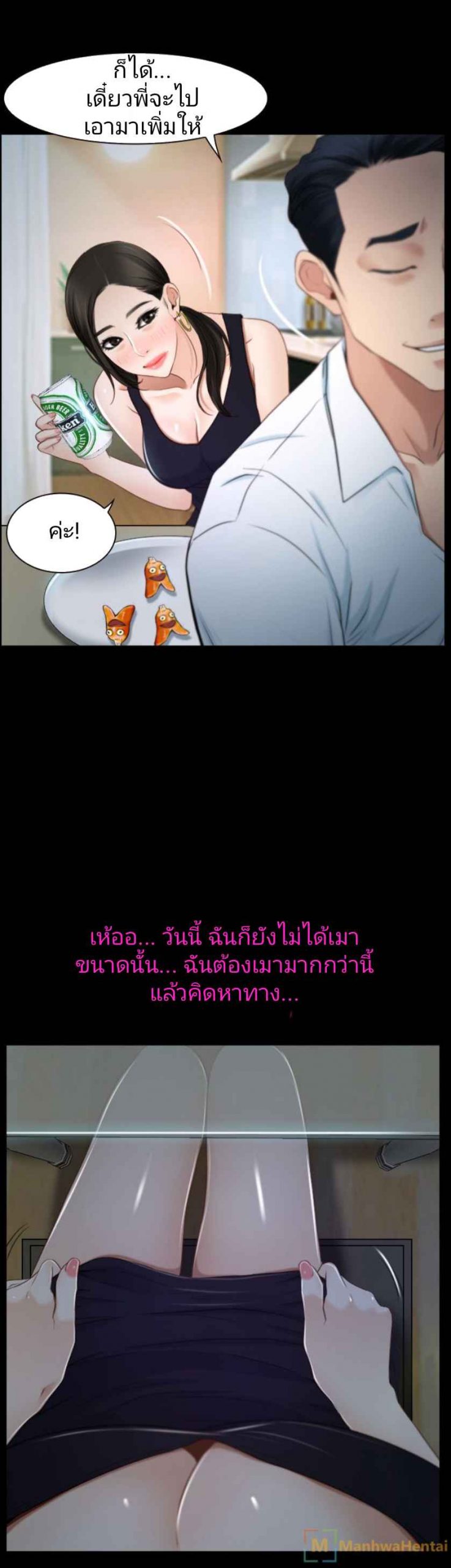 ความรู้สึกที่แอบซ่อนไว้-25-HIDDEN-FEELING-Ch.25-41