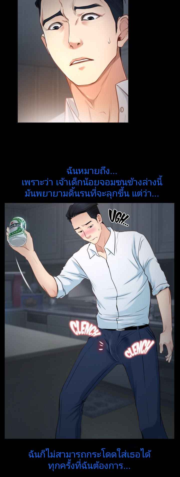 ความรู้สึกที่แอบซ่อนไว้-25-HIDDEN-FEELING-Ch.25-44