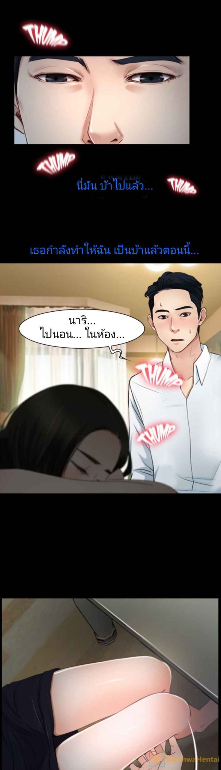 ความรู้สึกที่แอบซ่อนไว้-25-HIDDEN-FEELING-Ch.25-47