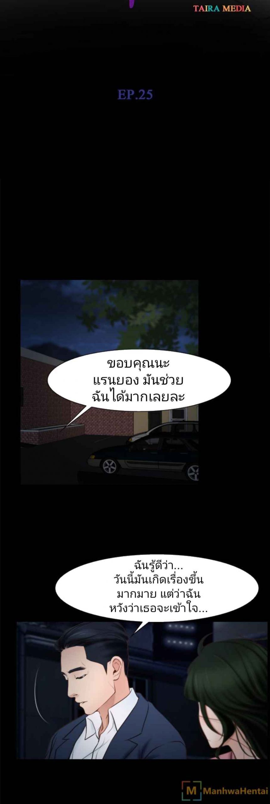 ความรู้สึกที่แอบซ่อนไว้-25-HIDDEN-FEELING-Ch.25-5