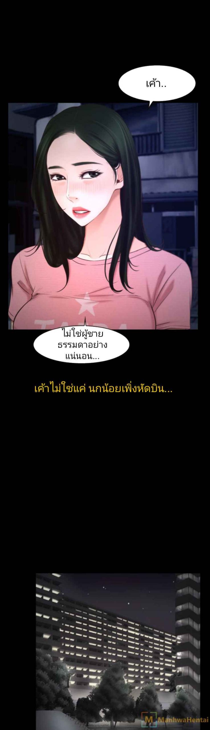 ความรู้สึกที่แอบซ่อนไว้-25-HIDDEN-FEELING-Ch.25-8