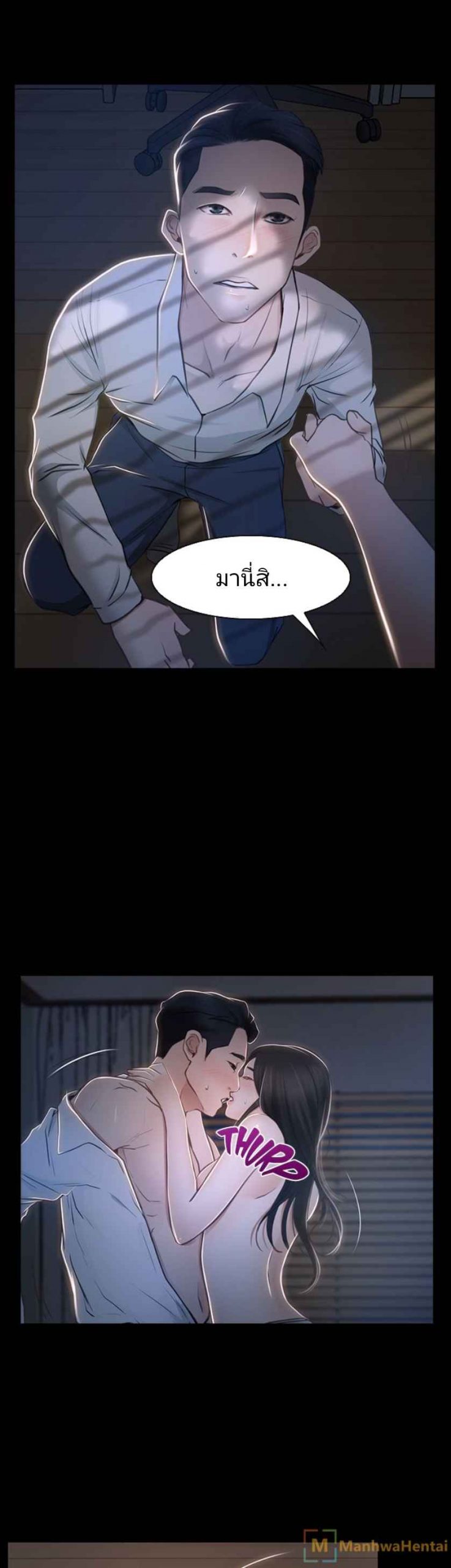 ความรู้สึกที่แอบซ่อนไว้-26-HIDDEN-FEELING-Ch.26-10