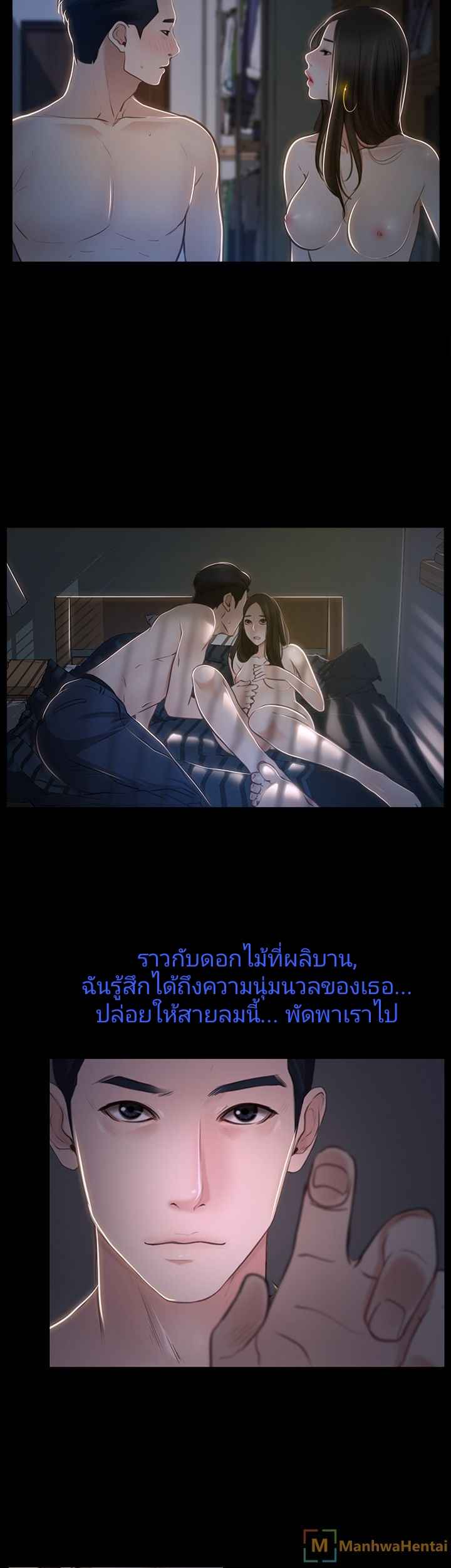 ความรู้สึกที่แอบซ่อนไว้-26-HIDDEN-FEELING-Ch.26-12