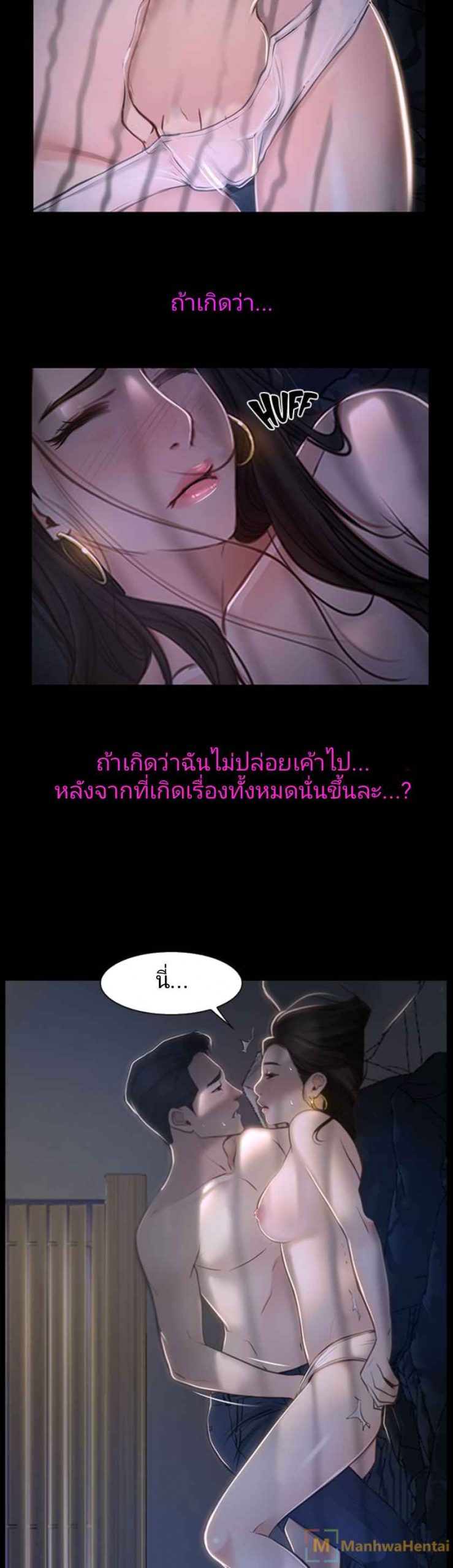 ความรู้สึกที่แอบซ่อนไว้-26-HIDDEN-FEELING-Ch.26-19