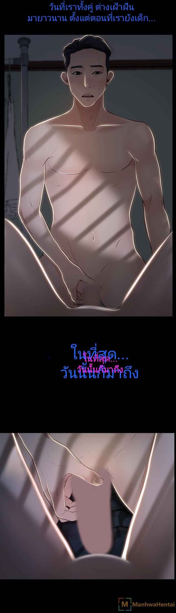 ความรู้สึกที่แอบซ่อนไว้-26-HIDDEN-FEELING-Ch.26-31