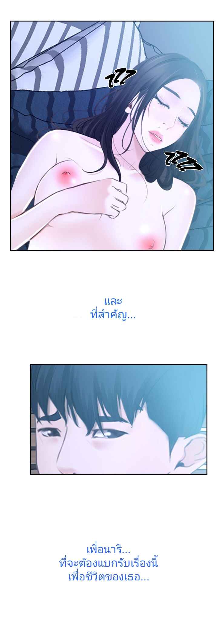 ความรู้สึกที่แอบซ่อนไว้-28-HIDDEN-FEELING-Ch.28-13