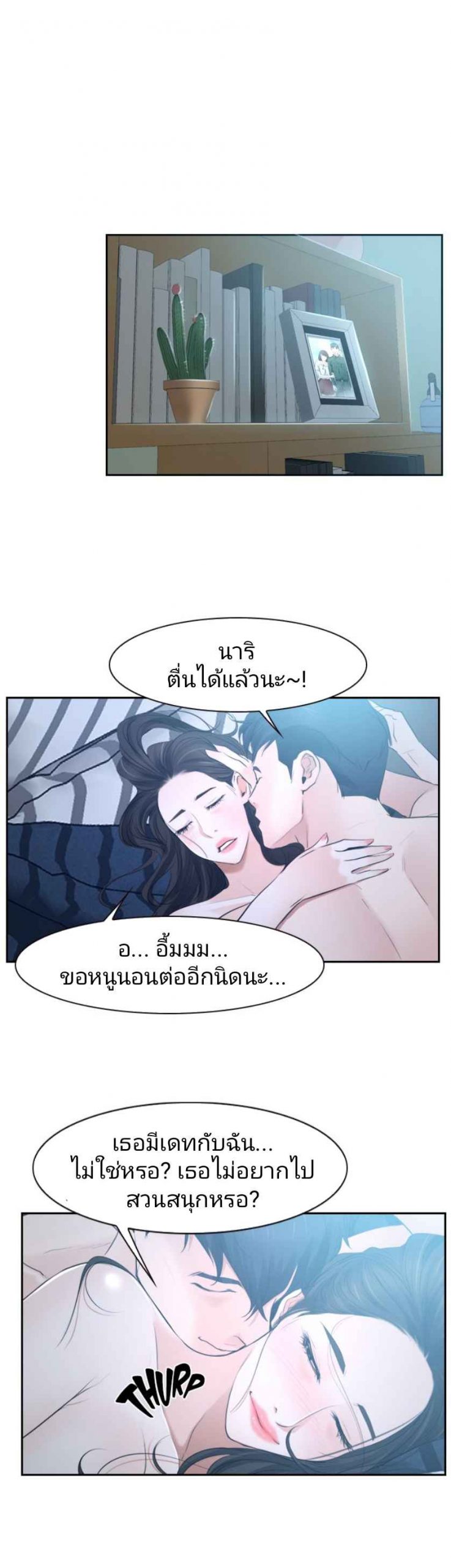 ความรู้สึกที่แอบซ่อนไว้-28-HIDDEN-FEELING-Ch.28-14