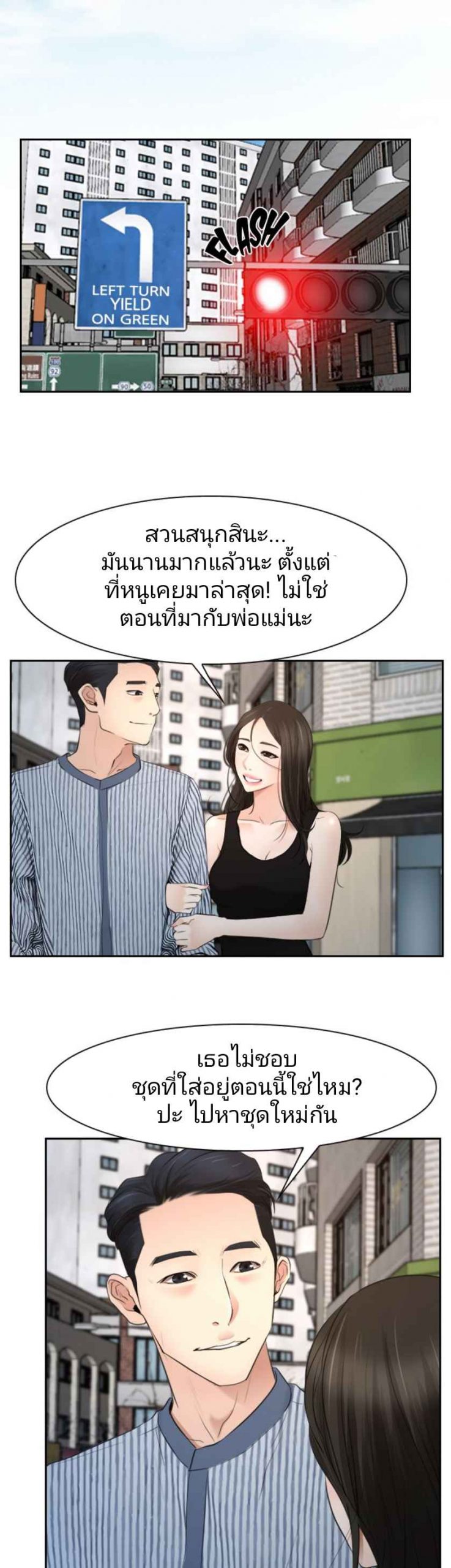 ความรู้สึกที่แอบซ่อนไว้-28-HIDDEN-FEELING-Ch.28-16