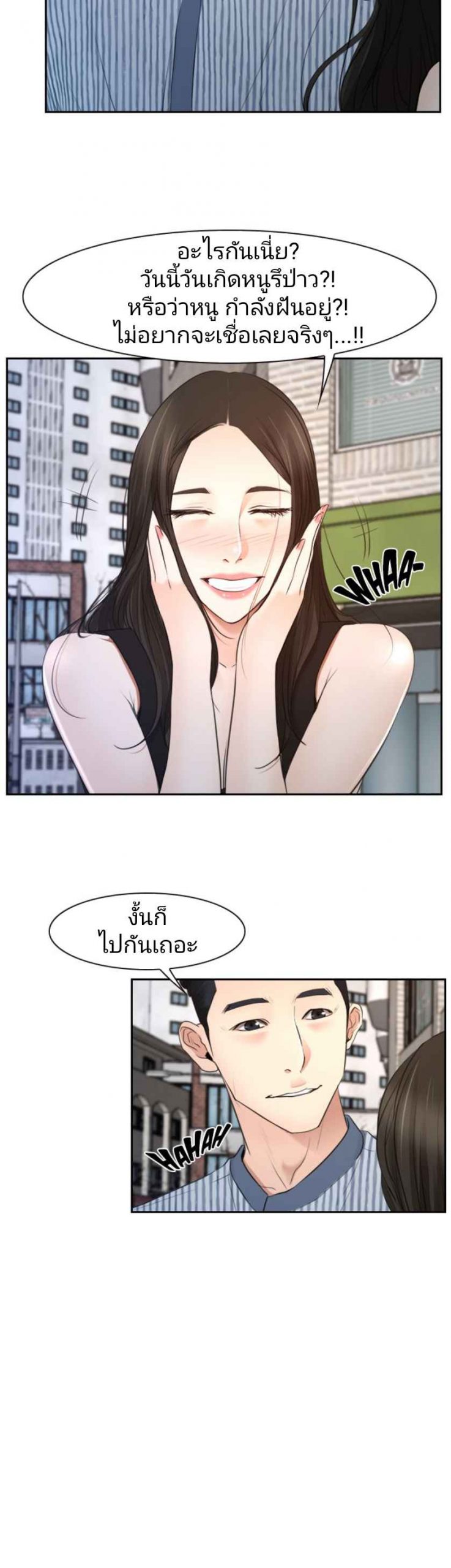 ความรู้สึกที่แอบซ่อนไว้-28-HIDDEN-FEELING-Ch.28-17