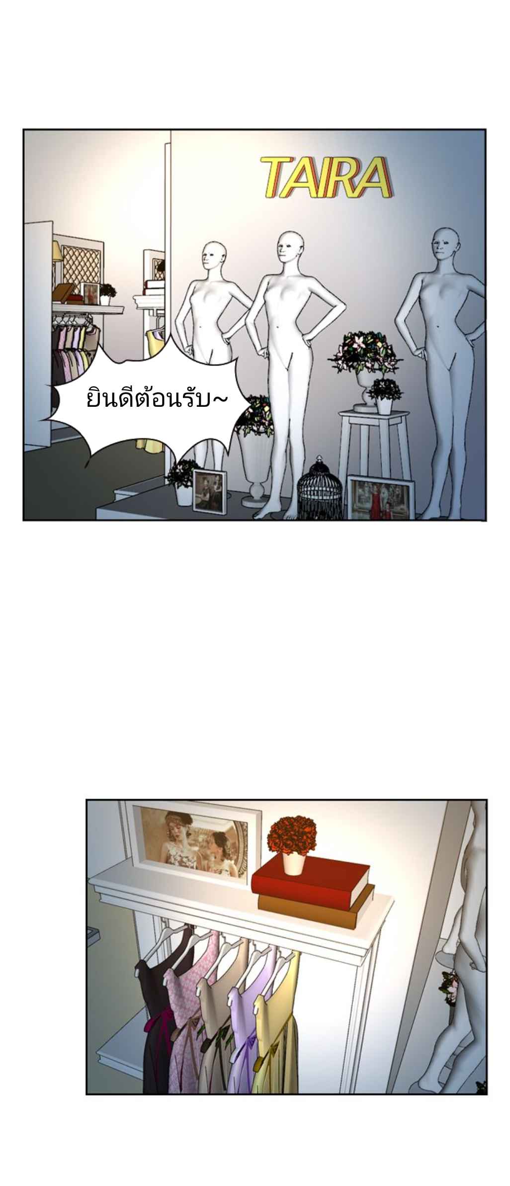 ความรู้สึกที่แอบซ่อนไว้-28-HIDDEN-FEELING-Ch.28-18