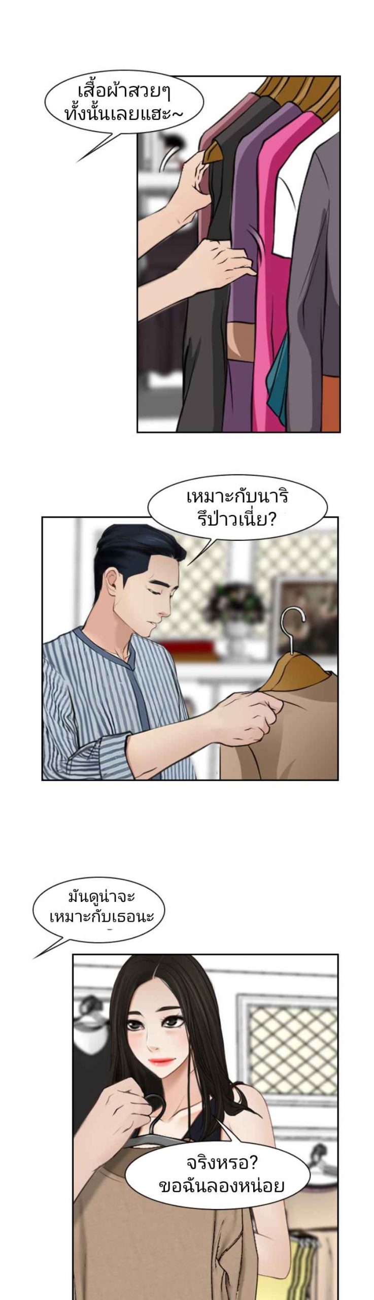 ความรู้สึกที่แอบซ่อนไว้-28-HIDDEN-FEELING-Ch.28-19