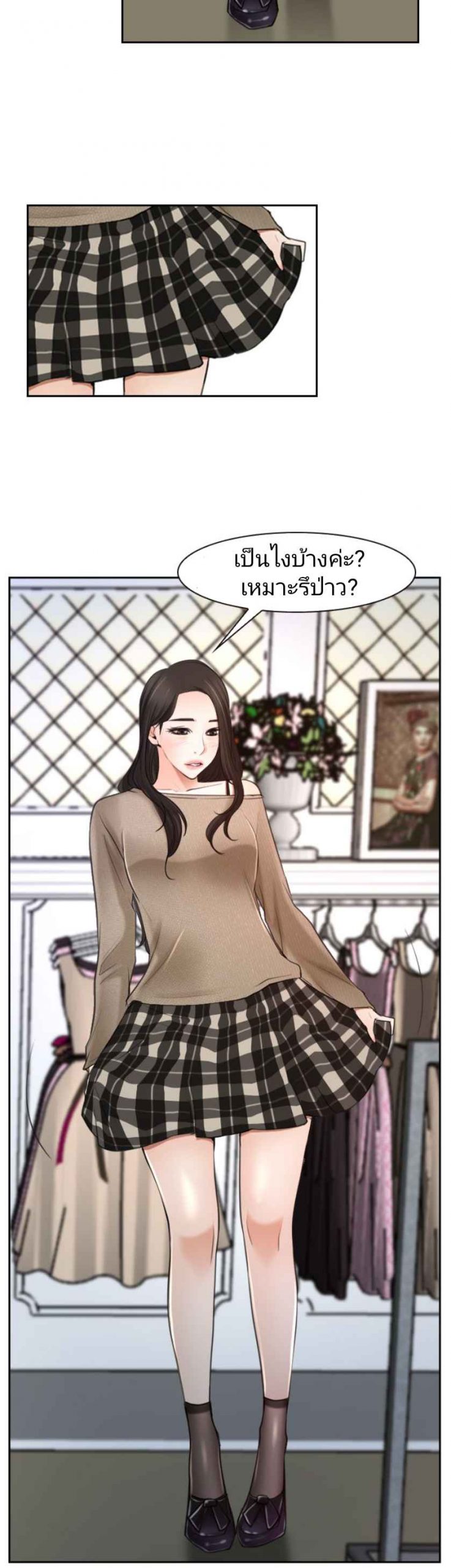 ความรู้สึกที่แอบซ่อนไว้-28-HIDDEN-FEELING-Ch.28-21