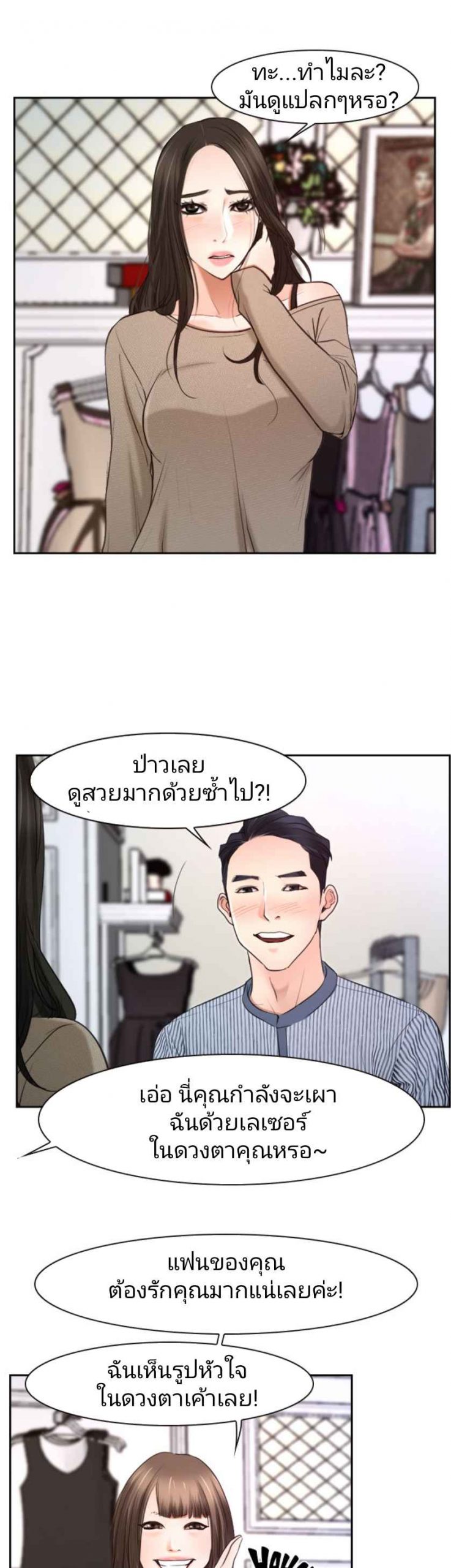 ความรู้สึกที่แอบซ่อนไว้-28-HIDDEN-FEELING-Ch.28-23