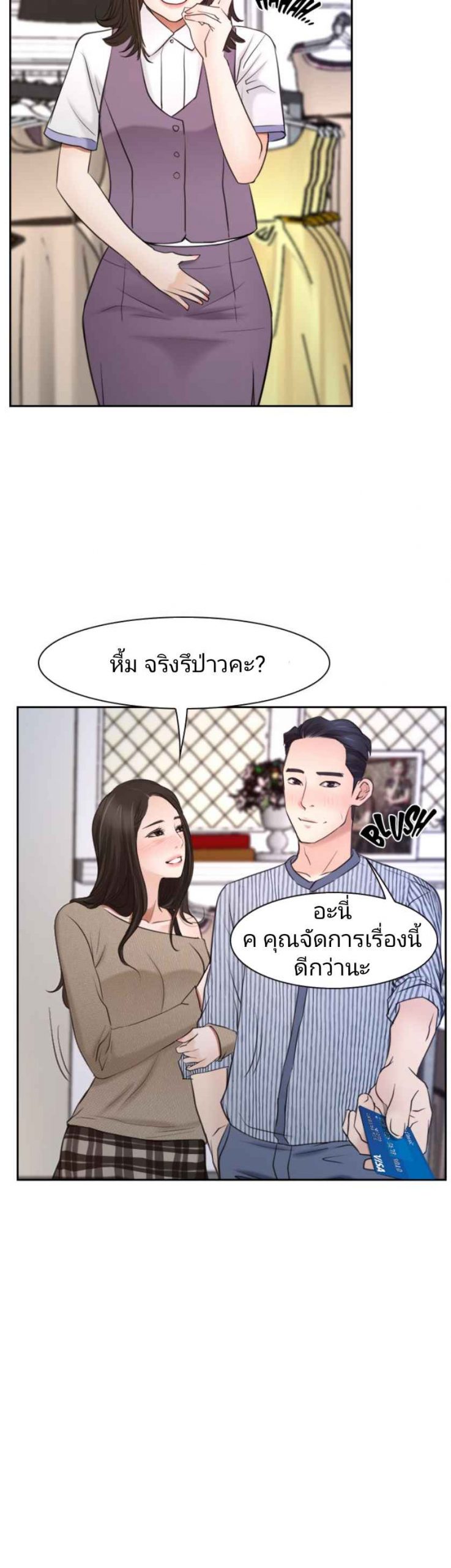 ความรู้สึกที่แอบซ่อนไว้-28-HIDDEN-FEELING-Ch.28-24