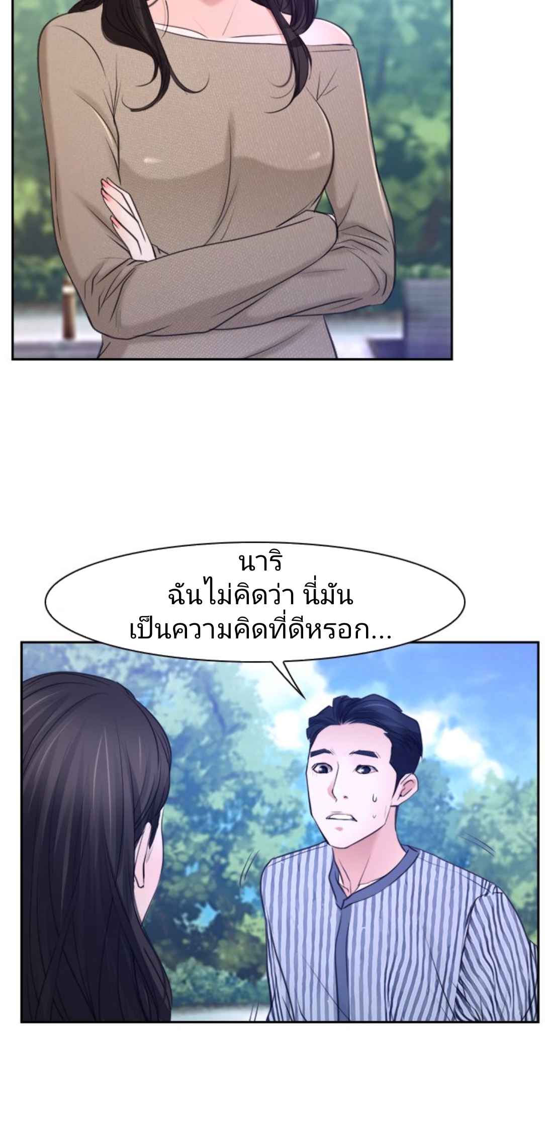 ความรู้สึกที่แอบซ่อนไว้-28-HIDDEN-FEELING-Ch.28-26