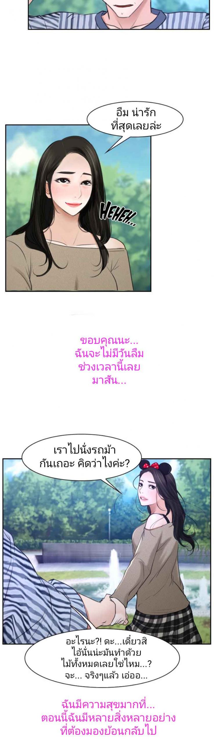 ความรู้สึกที่แอบซ่อนไว้-28-HIDDEN-FEELING-Ch.28-29