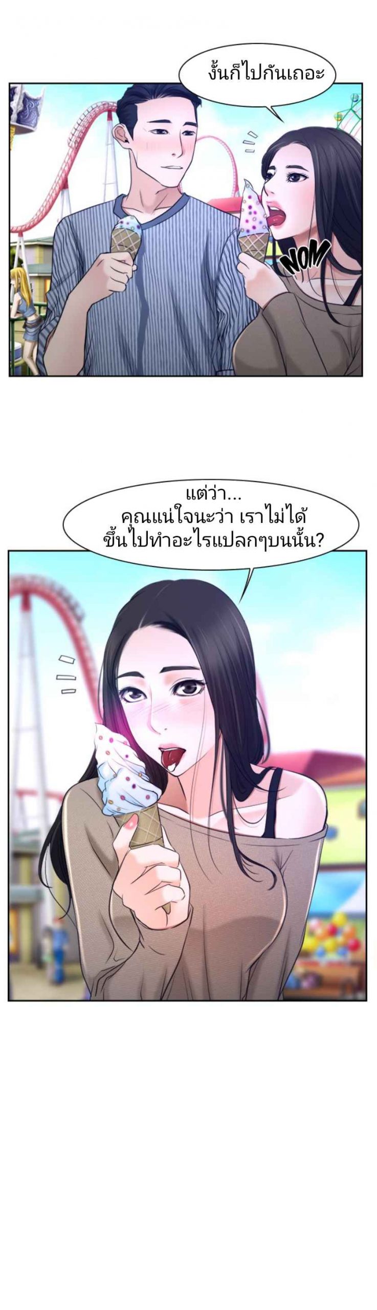 ความรู้สึกที่แอบซ่อนไว้-28-HIDDEN-FEELING-Ch.28-34