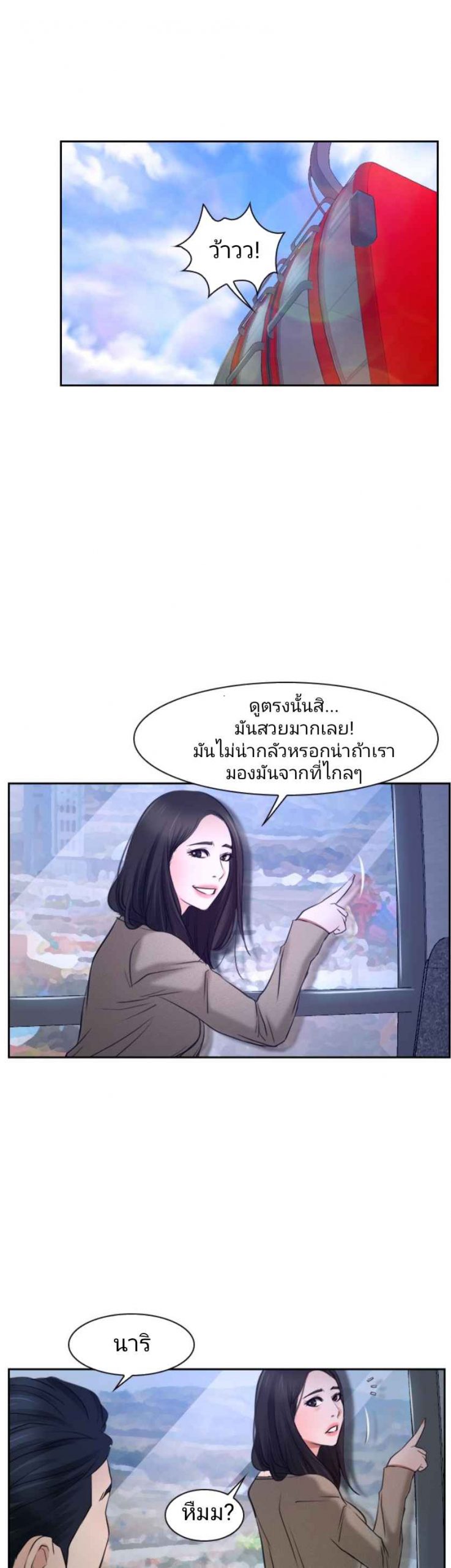 ความรู้สึกที่แอบซ่อนไว้-28-HIDDEN-FEELING-Ch.28-35