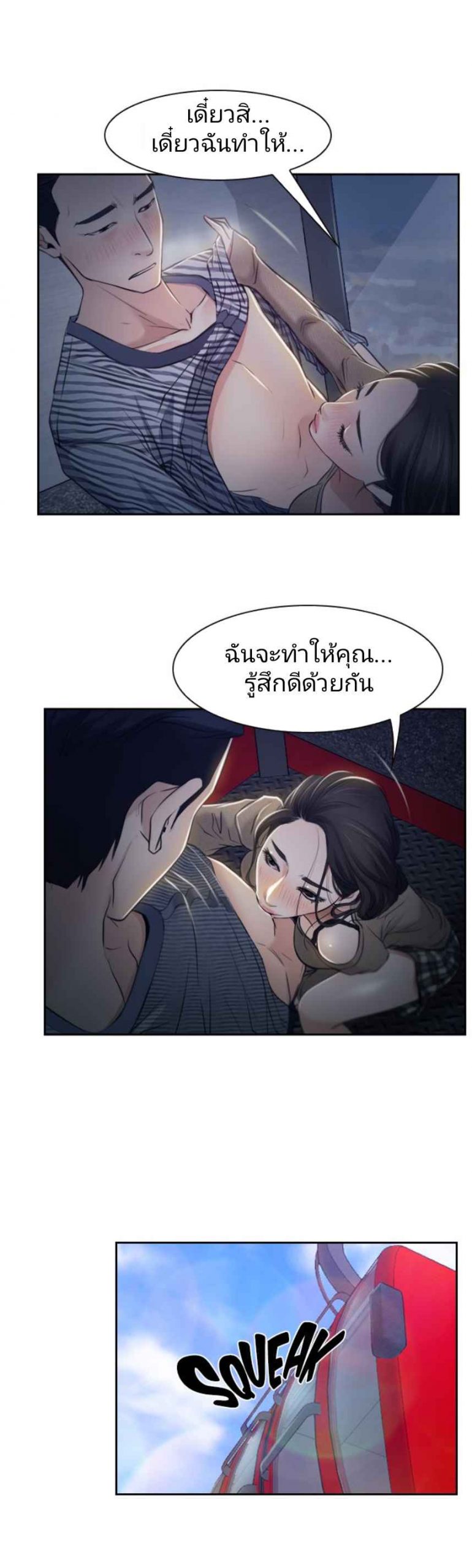 ความรู้สึกที่แอบซ่อนไว้-28-HIDDEN-FEELING-Ch.28-39