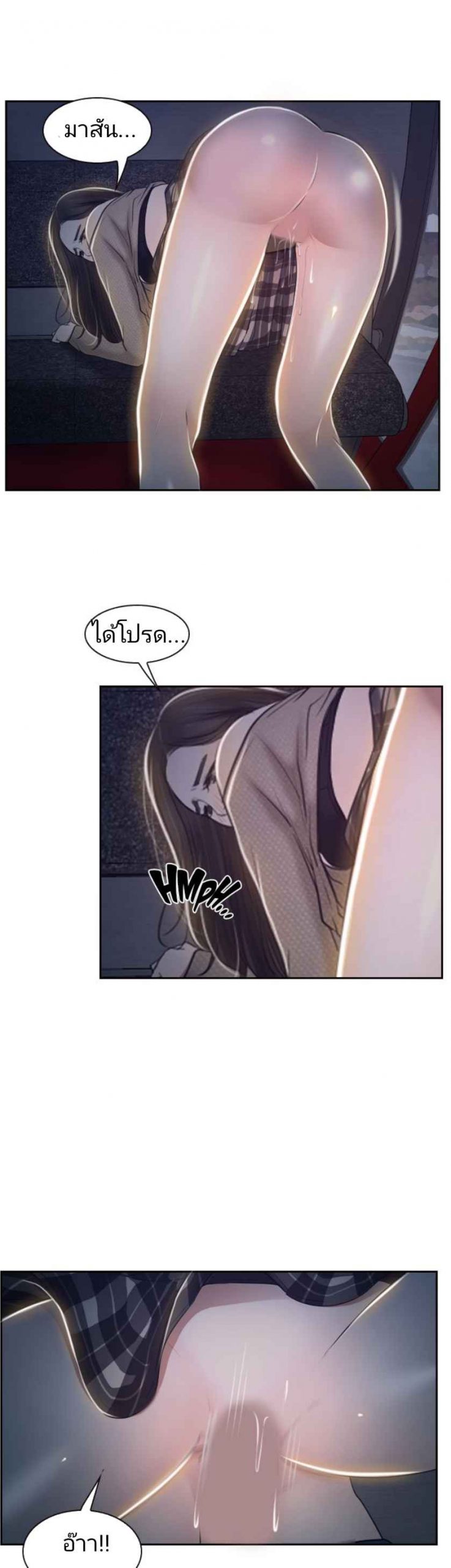 ความรู้สึกที่แอบซ่อนไว้-28-HIDDEN-FEELING-Ch.28-40