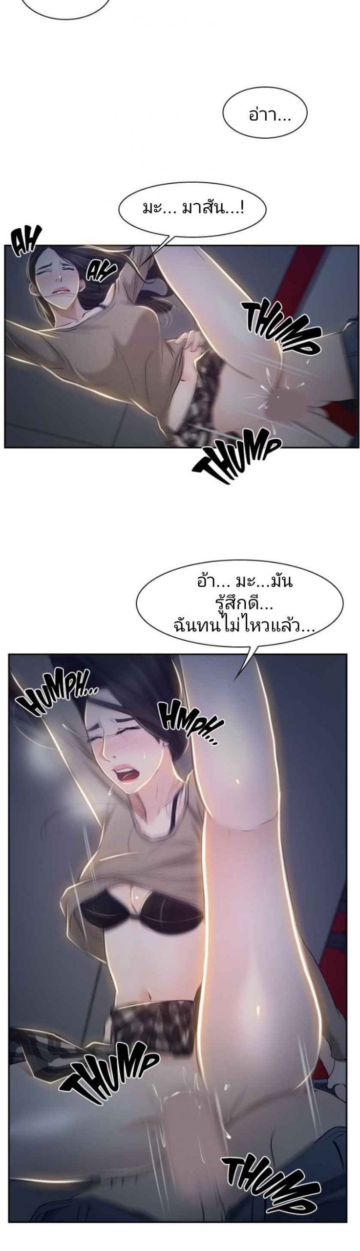 ความรู้สึกที่แอบซ่อนไว้-28-HIDDEN-FEELING-Ch.28-41