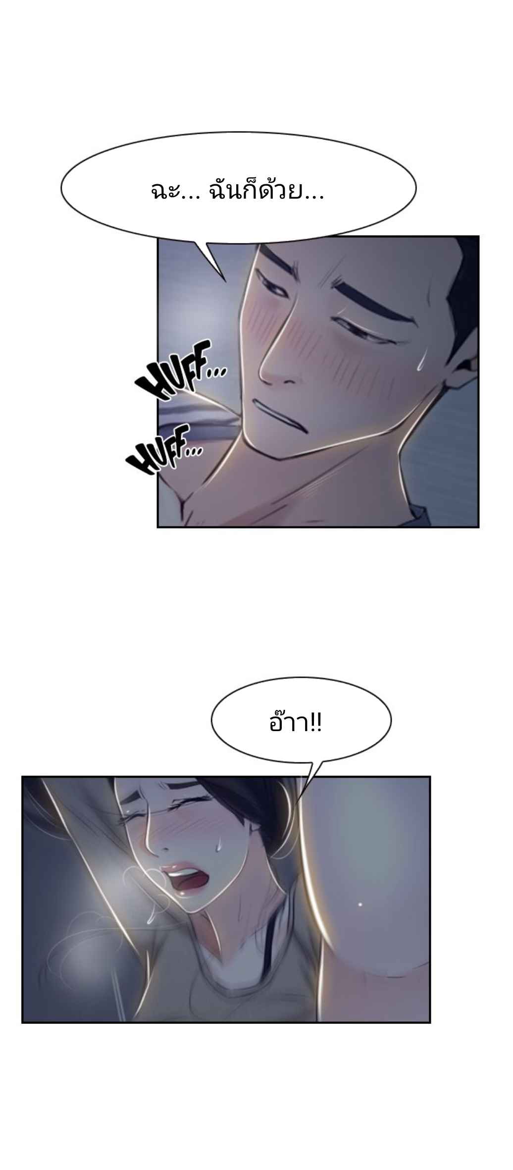 ความรู้สึกที่แอบซ่อนไว้-28-HIDDEN-FEELING-Ch.28-42