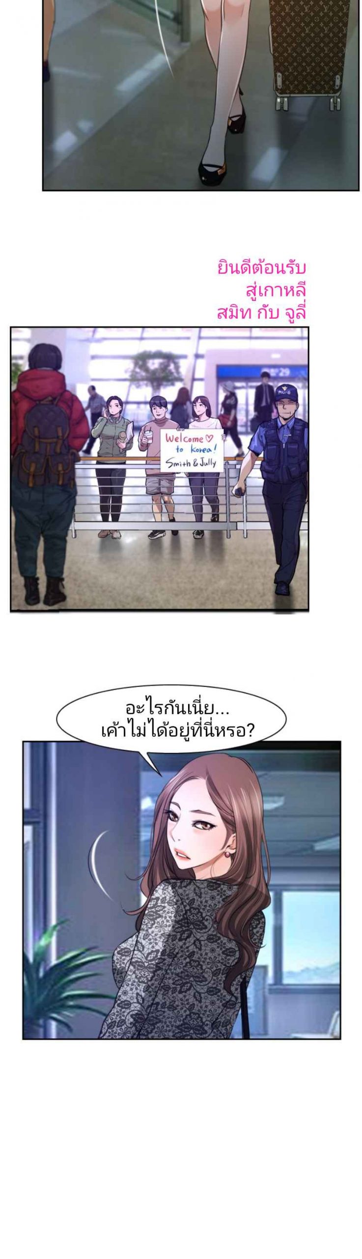 ความรู้สึกที่แอบซ่อนไว้-28-HIDDEN-FEELING-Ch.28-45