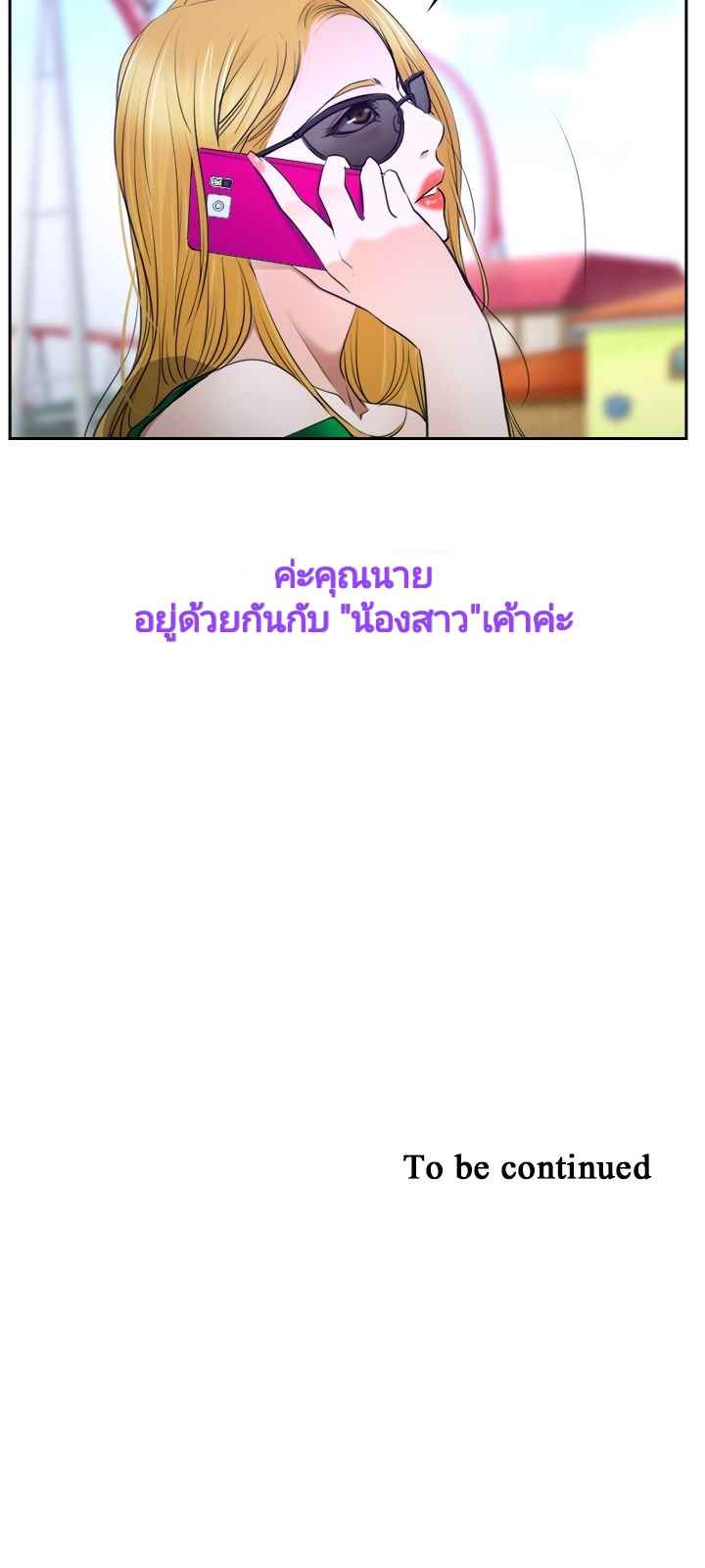 ความรู้สึกที่แอบซ่อนไว้-28-HIDDEN-FEELING-Ch.28-48