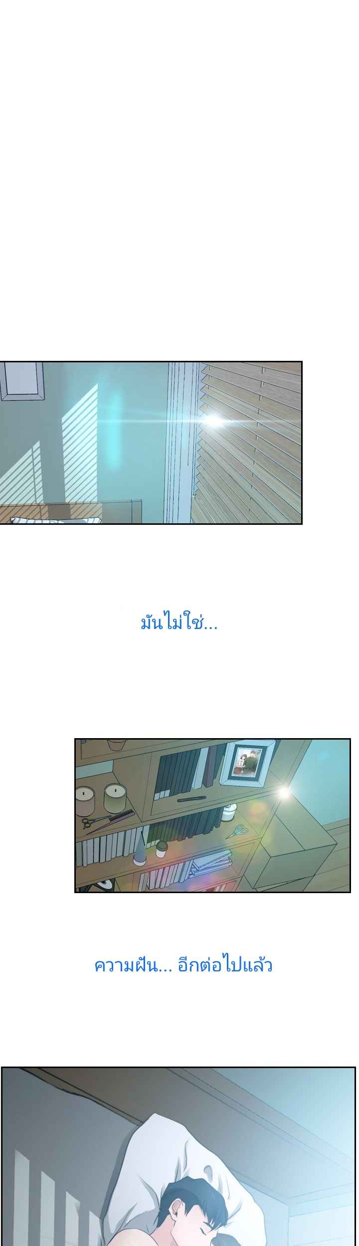 ความรู้สึกที่แอบซ่อนไว้-28-HIDDEN-FEELING-Ch.28-6