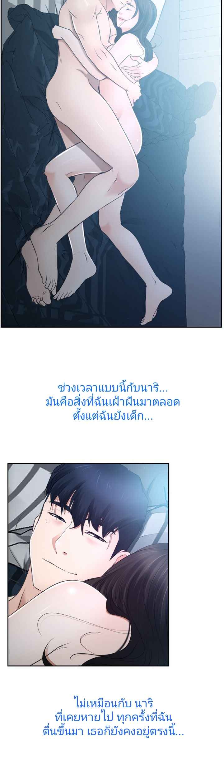 ความรู้สึกที่แอบซ่อนไว้-28-HIDDEN-FEELING-Ch.28-7