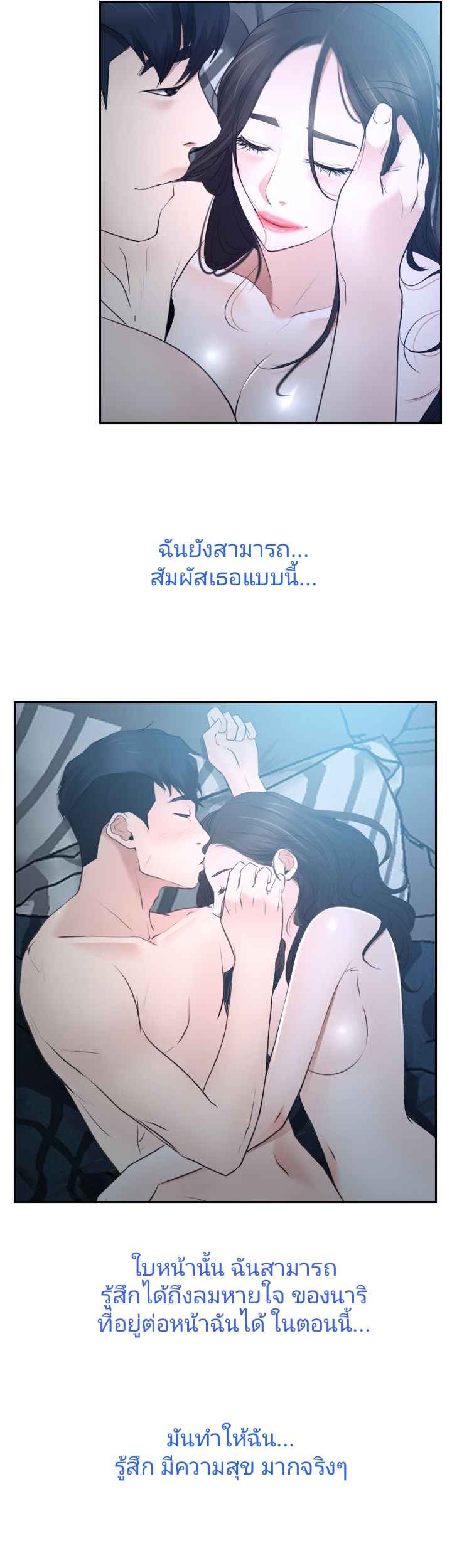 ความรู้สึกที่แอบซ่อนไว้-28-HIDDEN-FEELING-Ch.28-8