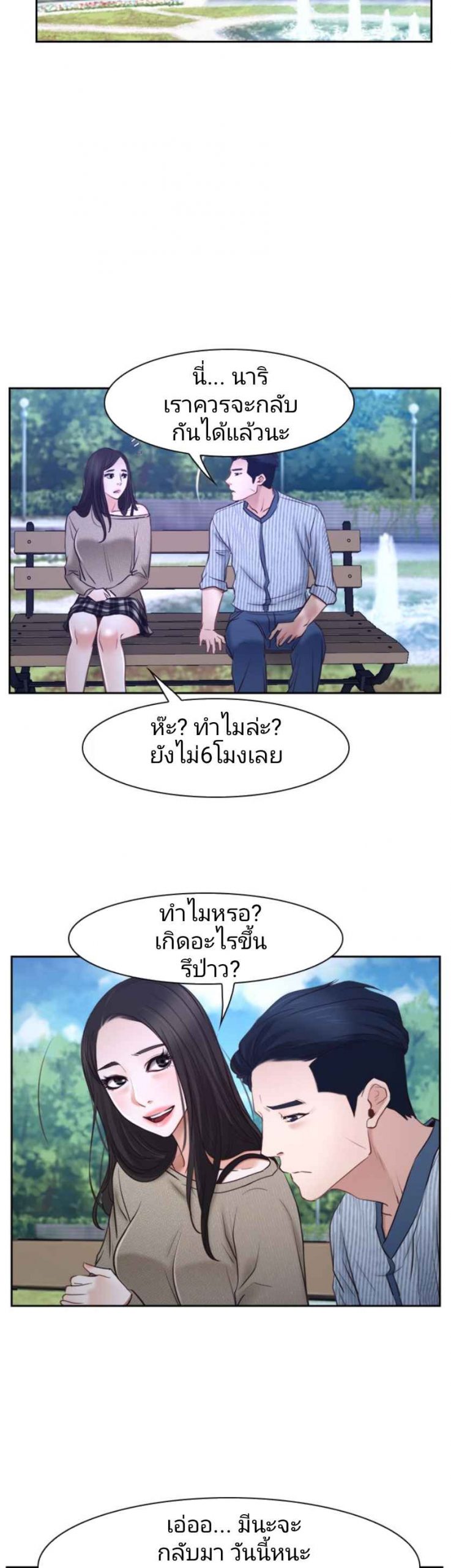 ความรู้สึกที่แอบซ่อนไว้-29-HIDDEN-FEELING-Ch.29-11