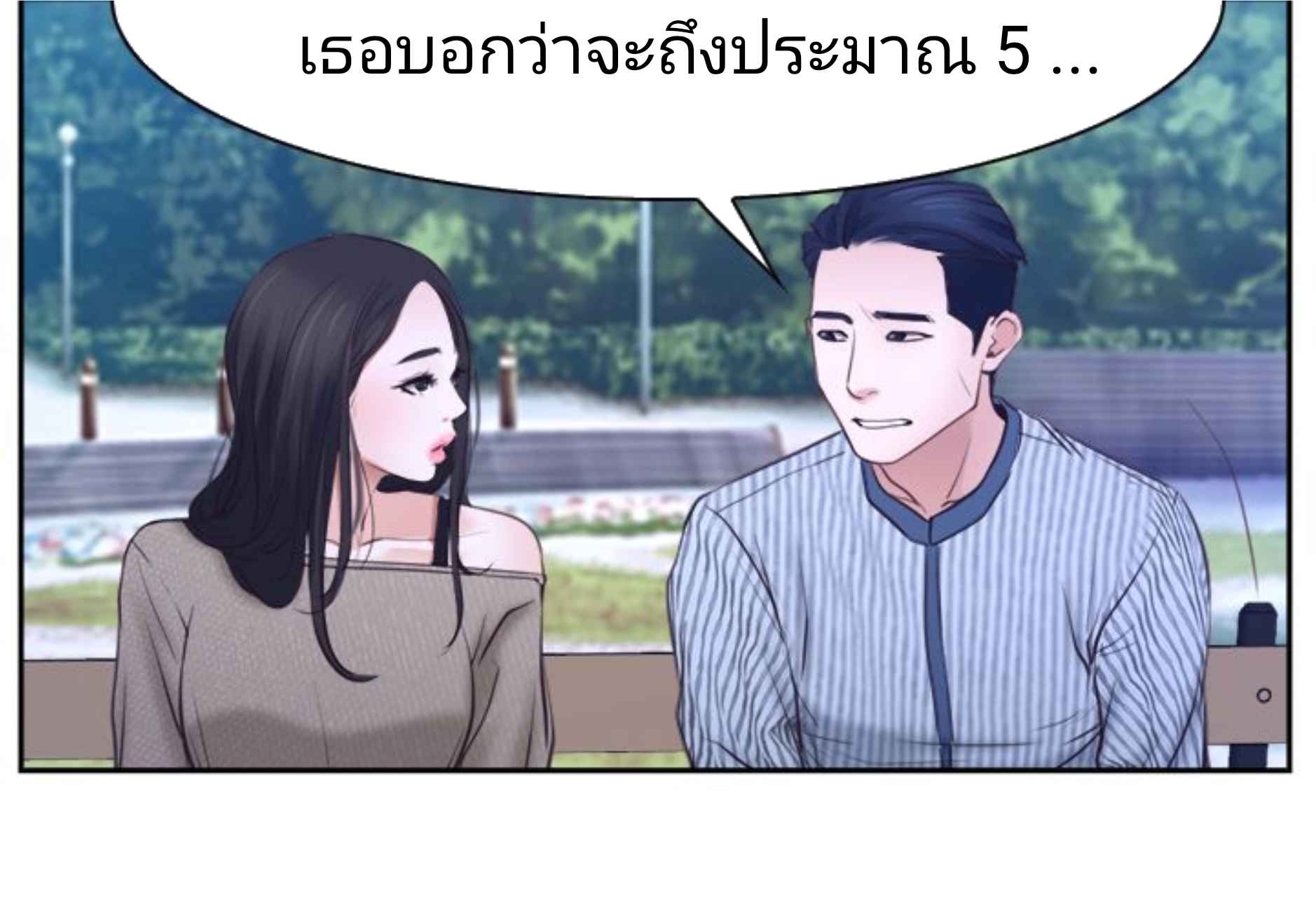 ความรู้สึกที่แอบซ่อนไว้-29-HIDDEN-FEELING-Ch.29-12