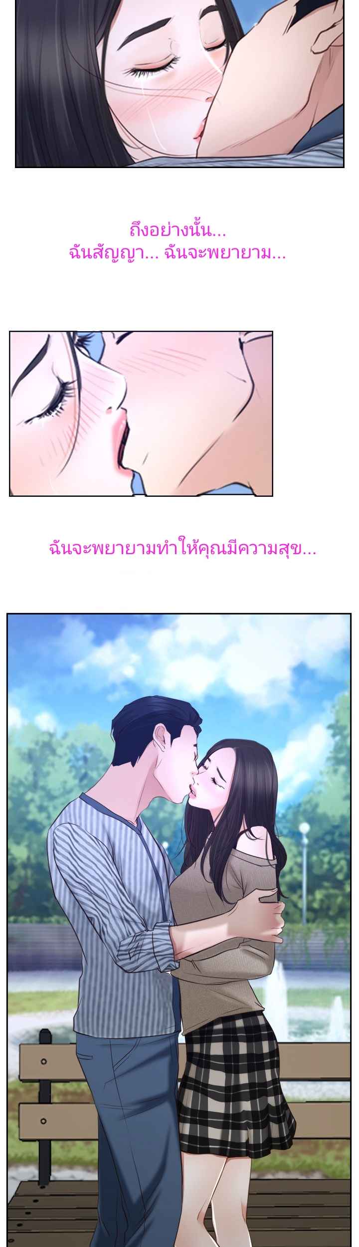 ความรู้สึกที่แอบซ่อนไว้-29-HIDDEN-FEELING-Ch.29-19