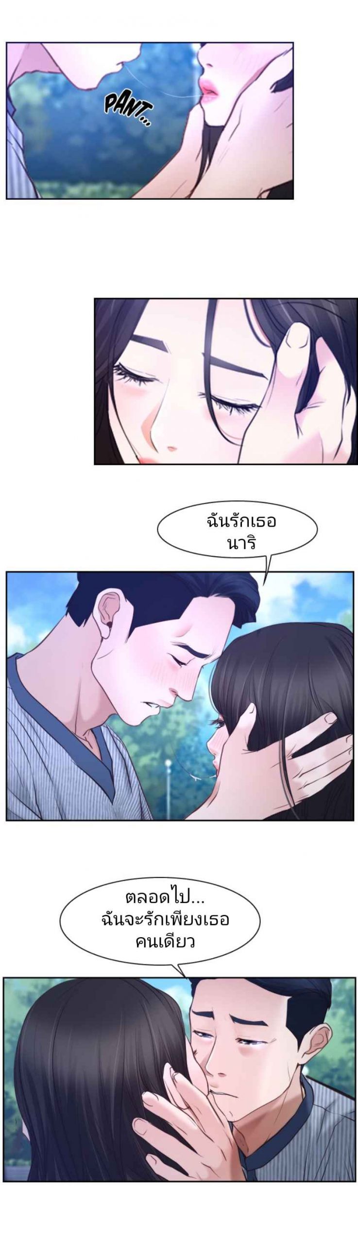 ความรู้สึกที่แอบซ่อนไว้-29-HIDDEN-FEELING-Ch.29-21