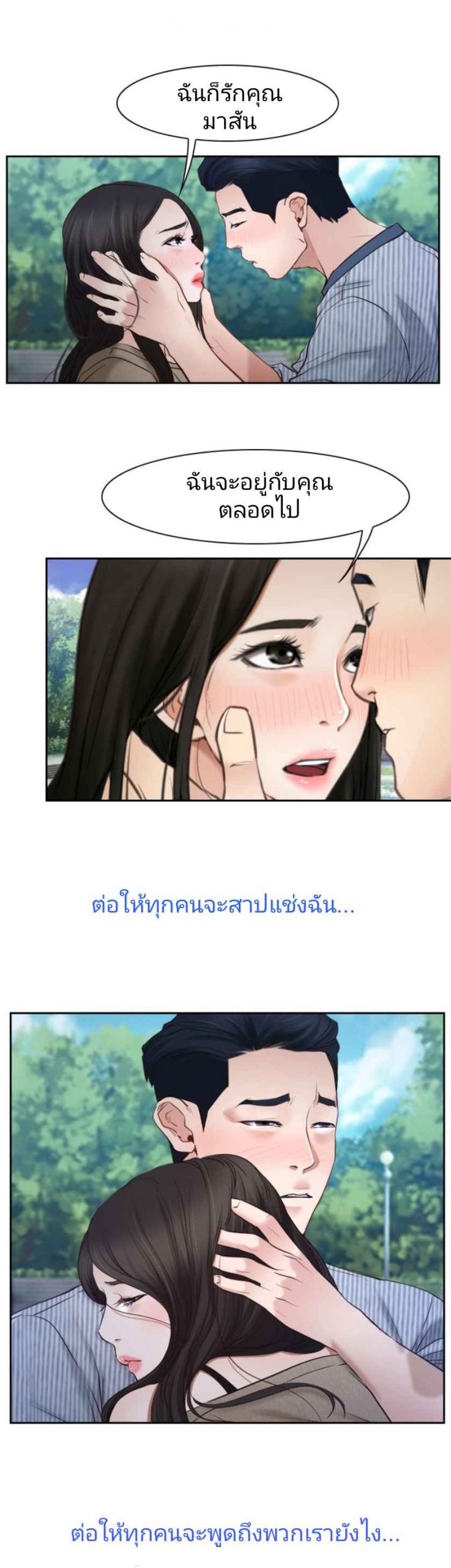 ความรู้สึกที่แอบซ่อนไว้-29-HIDDEN-FEELING-Ch.29-22