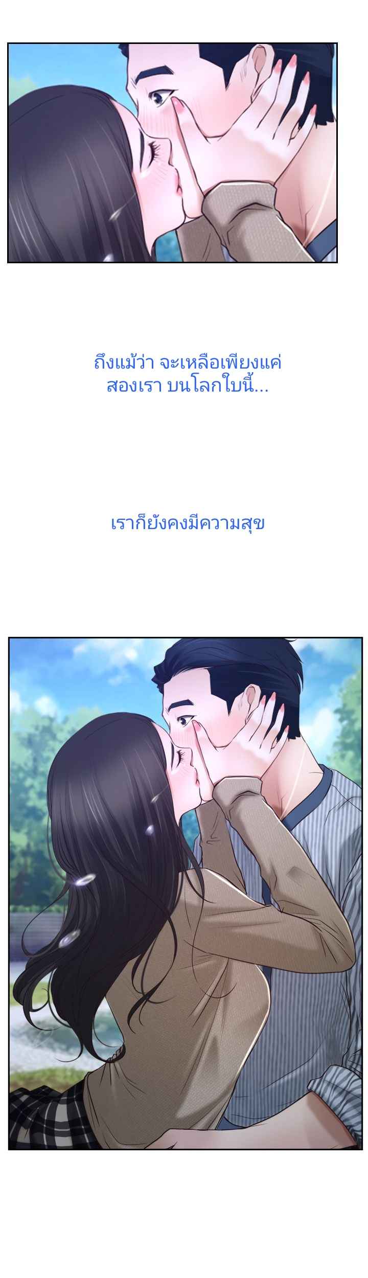 ความรู้สึกที่แอบซ่อนไว้-29-HIDDEN-FEELING-Ch.29-25