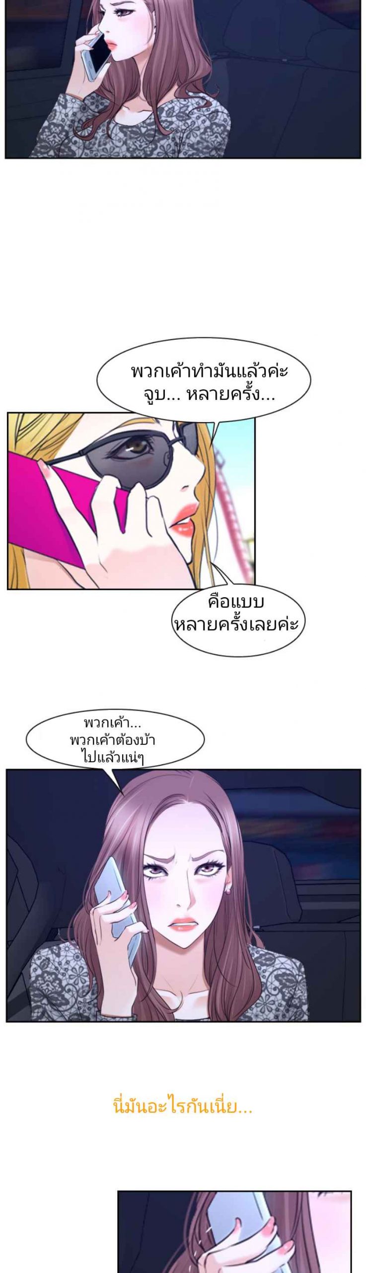 ความรู้สึกที่แอบซ่อนไว้-29-HIDDEN-FEELING-Ch.29-27