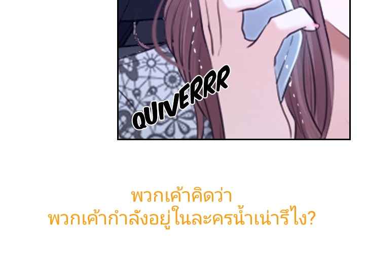 ความรู้สึกที่แอบซ่อนไว้-29-HIDDEN-FEELING-Ch.29-28