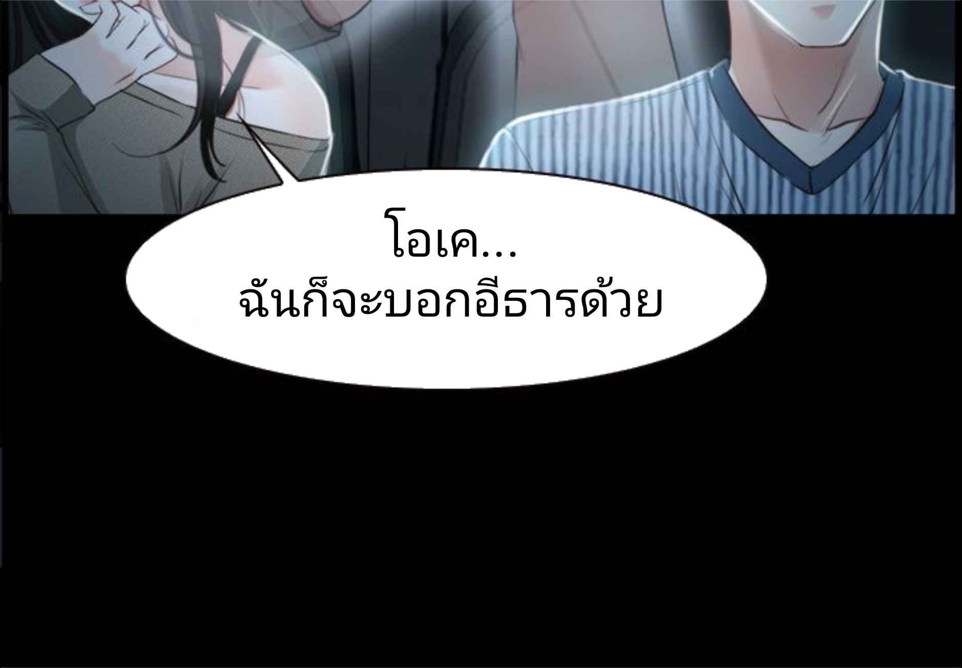 ความรู้สึกที่แอบซ่อนไว้-29-HIDDEN-FEELING-Ch.29-32