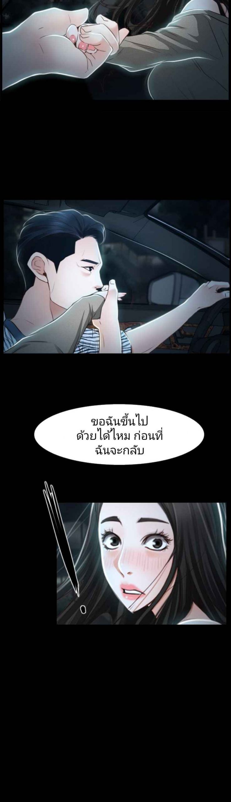 ความรู้สึกที่แอบซ่อนไว้-29-HIDDEN-FEELING-Ch.29-35