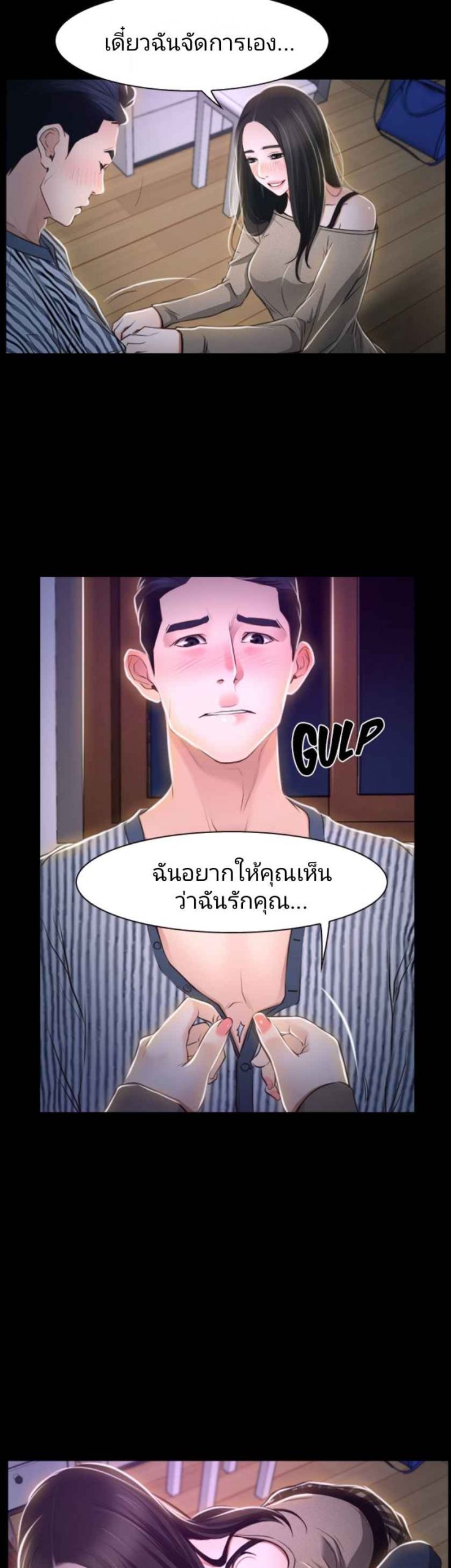 ความรู้สึกที่แอบซ่อนไว้-29-HIDDEN-FEELING-Ch.29-38