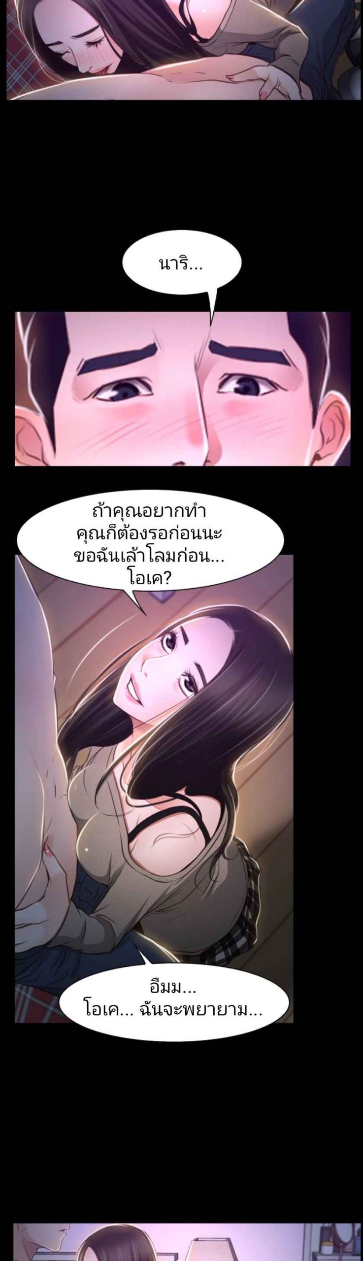 ความรู้สึกที่แอบซ่อนไว้-29-HIDDEN-FEELING-Ch.29-39