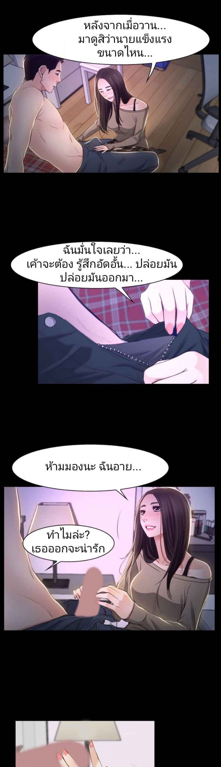 ความรู้สึกที่แอบซ่อนไว้-29-HIDDEN-FEELING-Ch.29-41